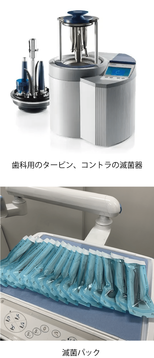 歯科用のタービン、コントラの滅菌器/滅菌パック