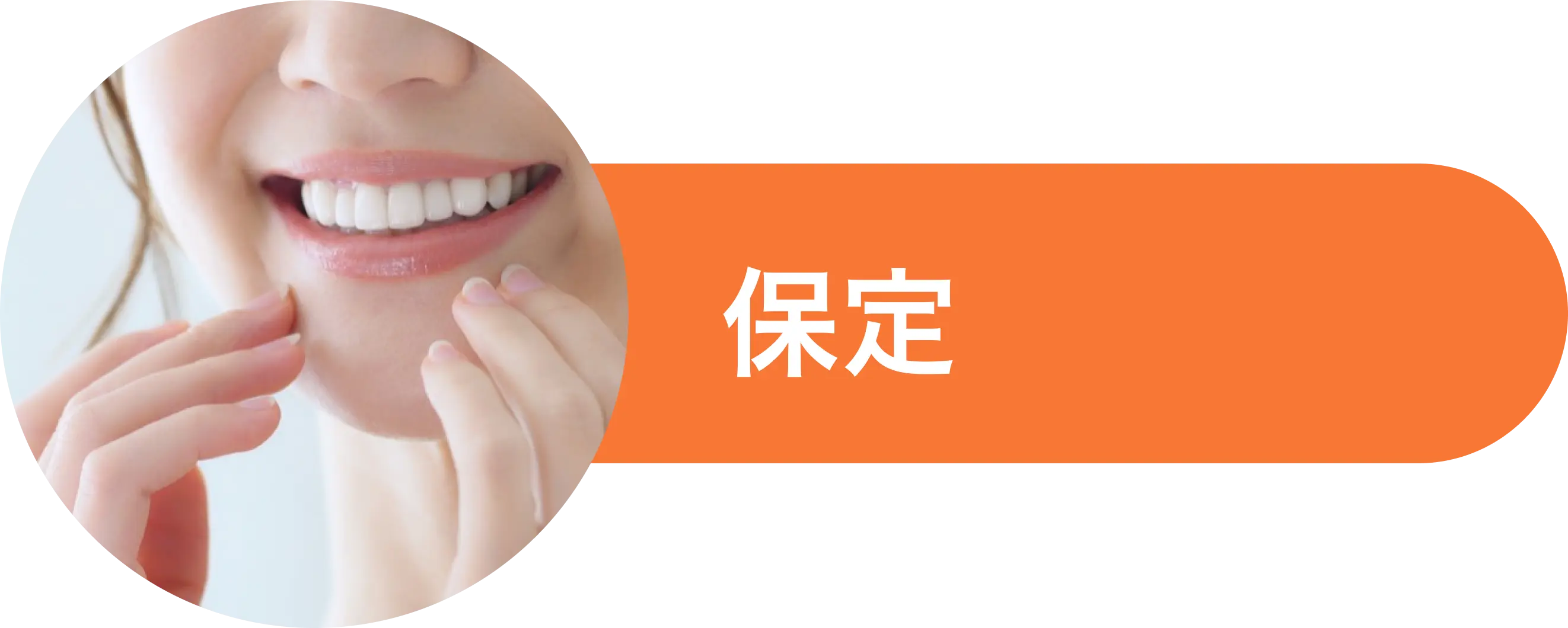保定